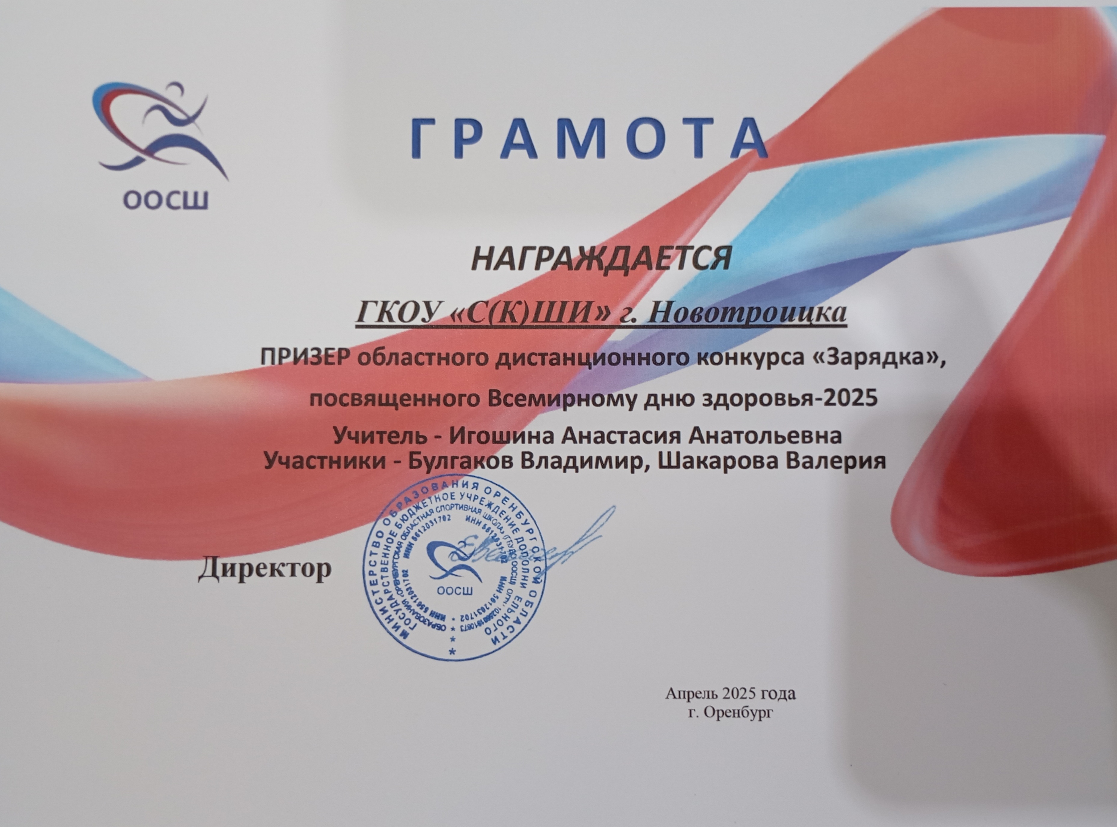Областной конкурс &amp;quot;Зарядка&amp;quot;.