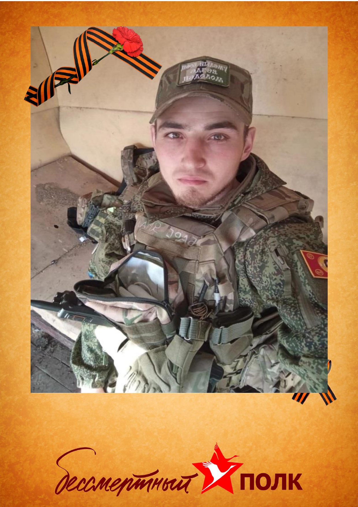 Александр Волков.