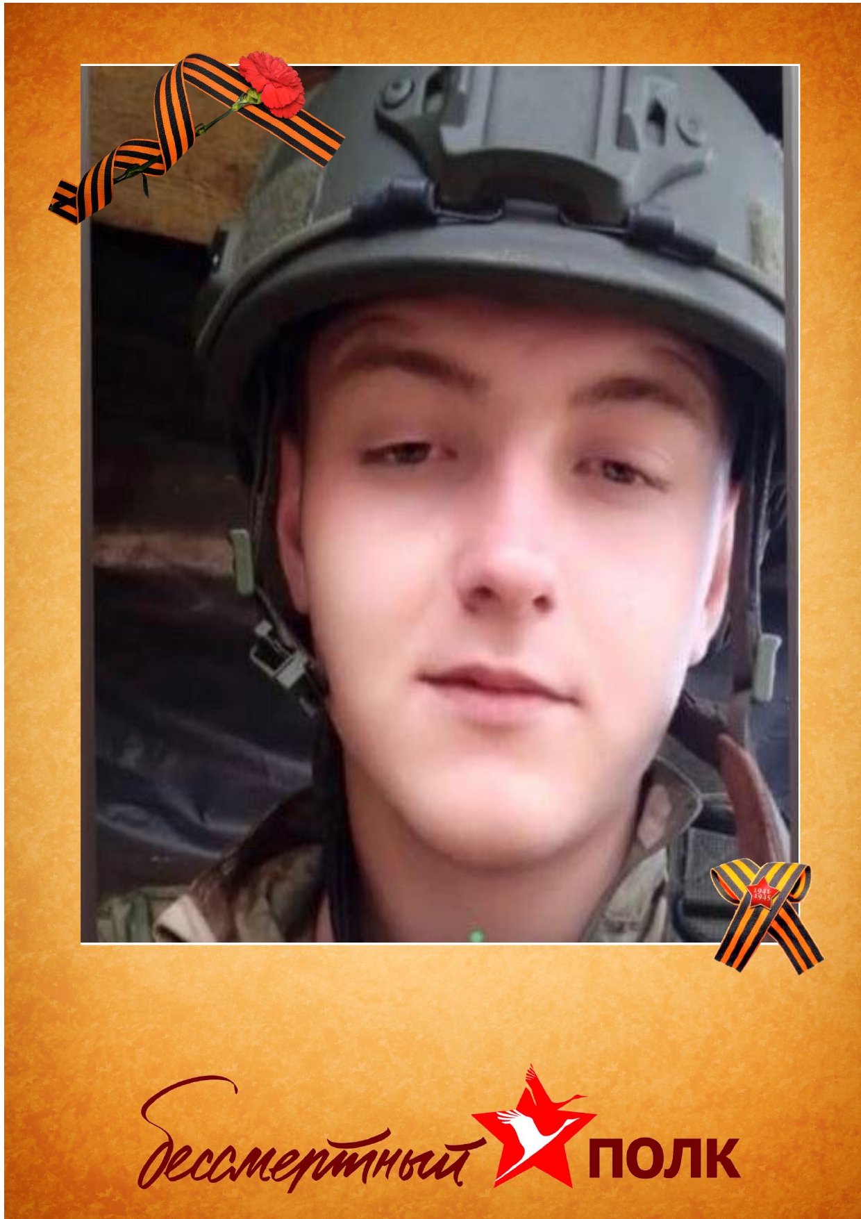 Александр Глазатов.