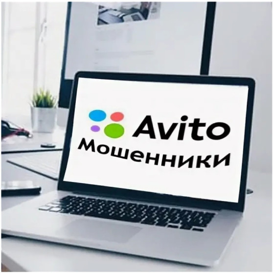ВНИМАНИЕ! МОШЕННИКИ!.